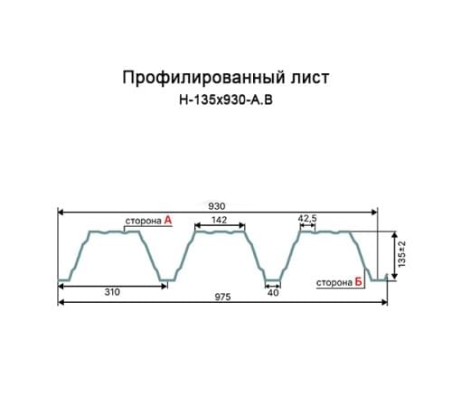 Профнастил Н135-930 RAL5005 Полиэстер-0.7 Профнастил Н135-930 RAL5005 Полиэстер-0.7