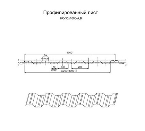 Профнастил НС35-1000 Оцинкованный-0.55 Профнастил НС35-1000 Оцинкованный-0.55