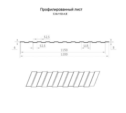 Профилированный лист С8х1150 Полиэстер RAL7004-0.45 Профилированный лист С8х1150 Полиэстер RAL7004-0.45