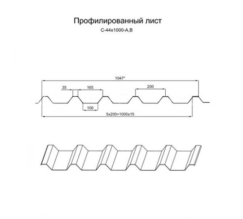 Профнастил С44-1000 Оцинкованный-0.5