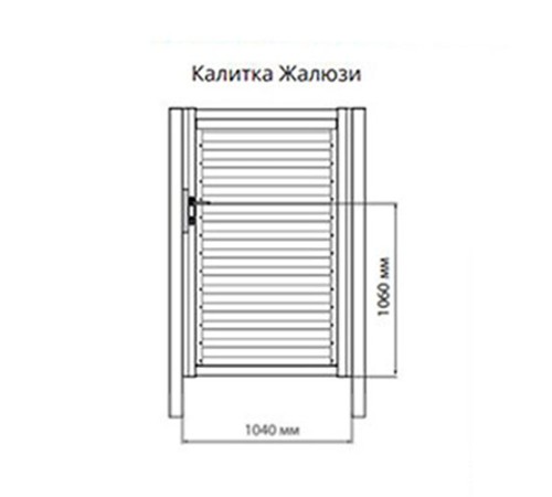 Калитка Жалюзи 1,68х1 RAL 3005 без заполнения Калитка Жалюзи 1,68х1 RAL 3005 без заполнения