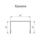 Крышка 65х40 жалюзи Milan,Tokyo 0,5 Satin Мatt RAL 7024 мокрый асфальт