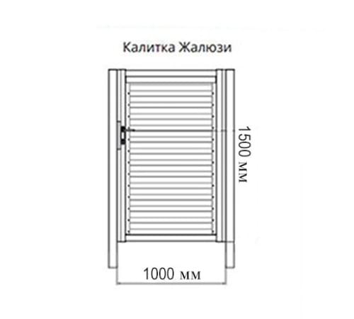 Калитка Жалюзи Texas 1,5х1 RAL 7024 без заполнения (ламель125 мм)