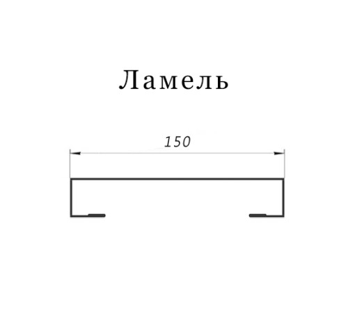 Ламель обратная 150 Texas стартовая/финишная для калиток и ворот 0,45 Print Elite Cherry Wood