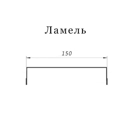 Ламель обратная 150 жалюзи Texas 0,5 Velur RAL 6005 зеленый мох Ламель обратная 150 жалюзи Texas 0,5 Velur RAL 6005 зеленый мох